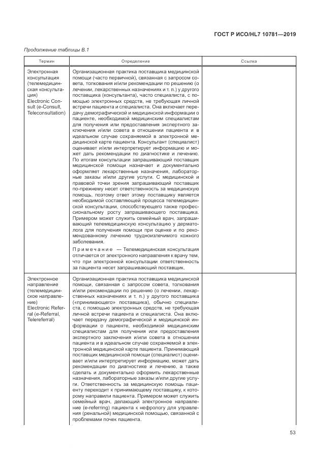 ГОСТ Р ИСО/HL 7 10781-2019, страница 59